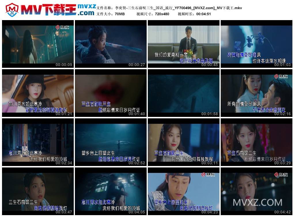 李奕贤-三生石前叹三生_国语_流行_YF700496